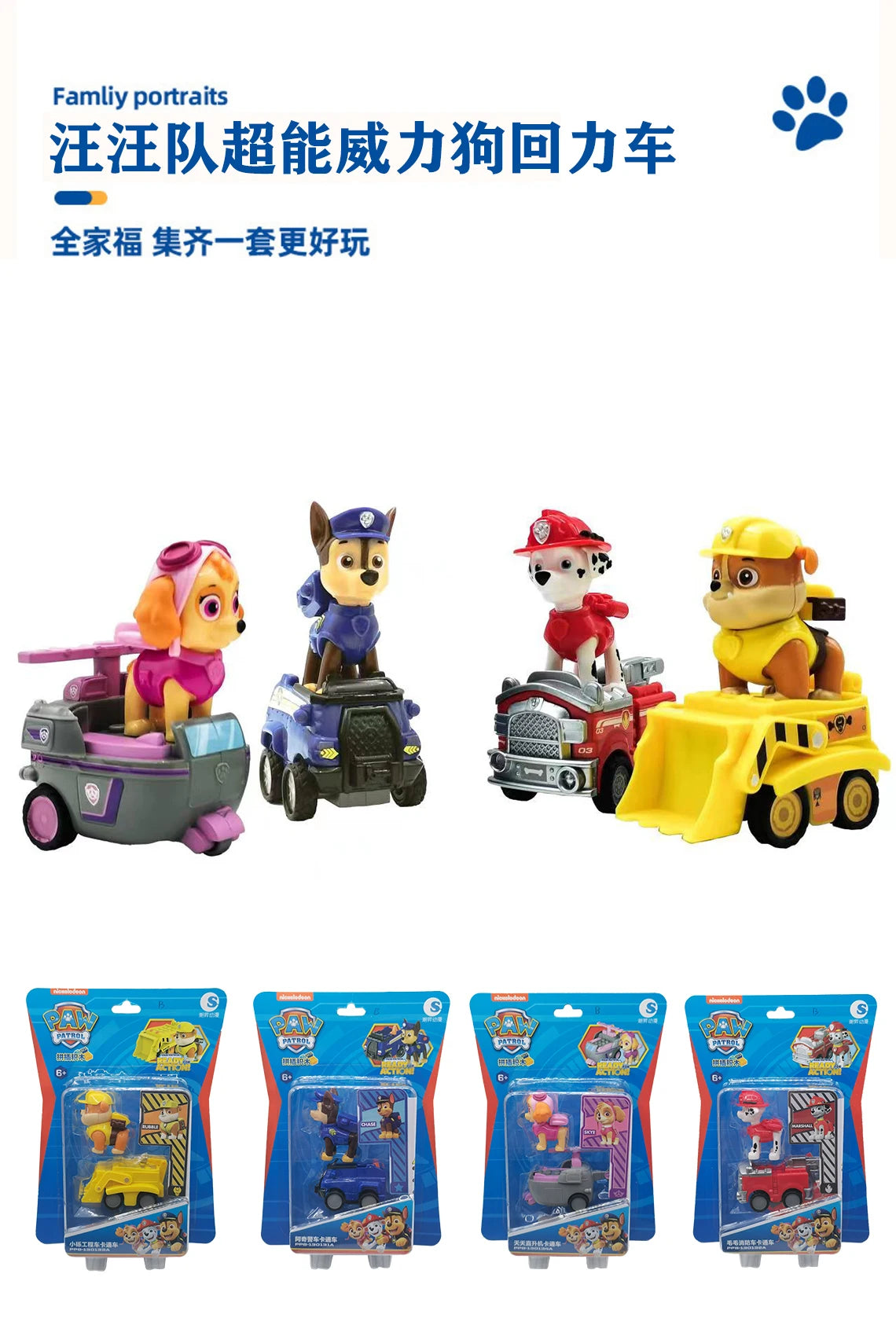 Genuine Paw Patrol Vehicle Chase Skye Marshall Pull Back Cars Playset Building Blocks Ryder Figure Children Toys Birthday Gifts